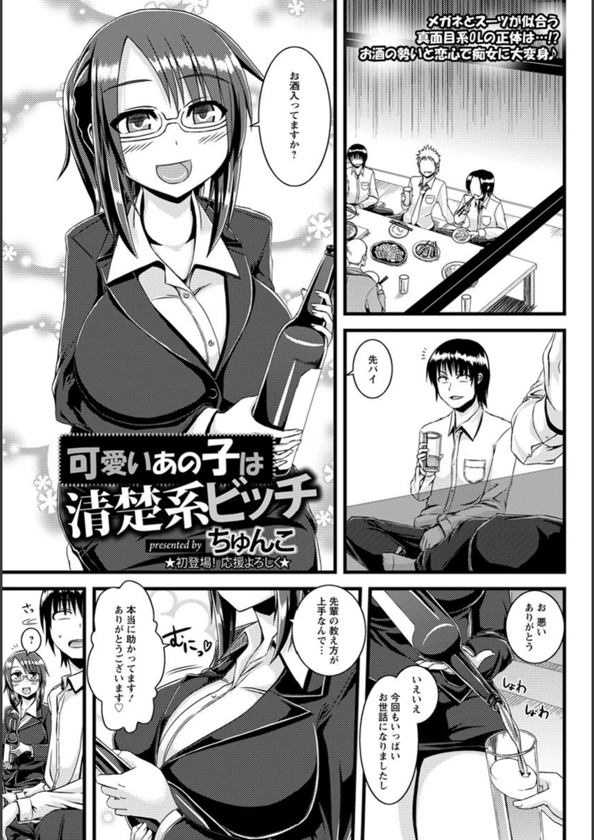 試し読み 1枚目