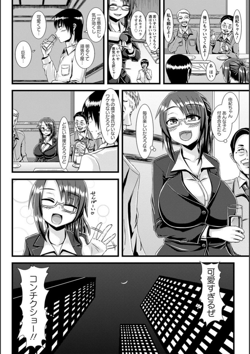 試し読み 2枚目