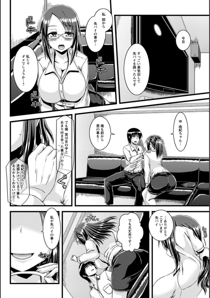 試し読み 6枚目
