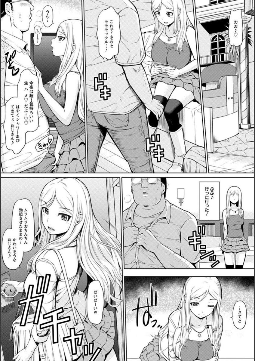 試し読み 8枚目