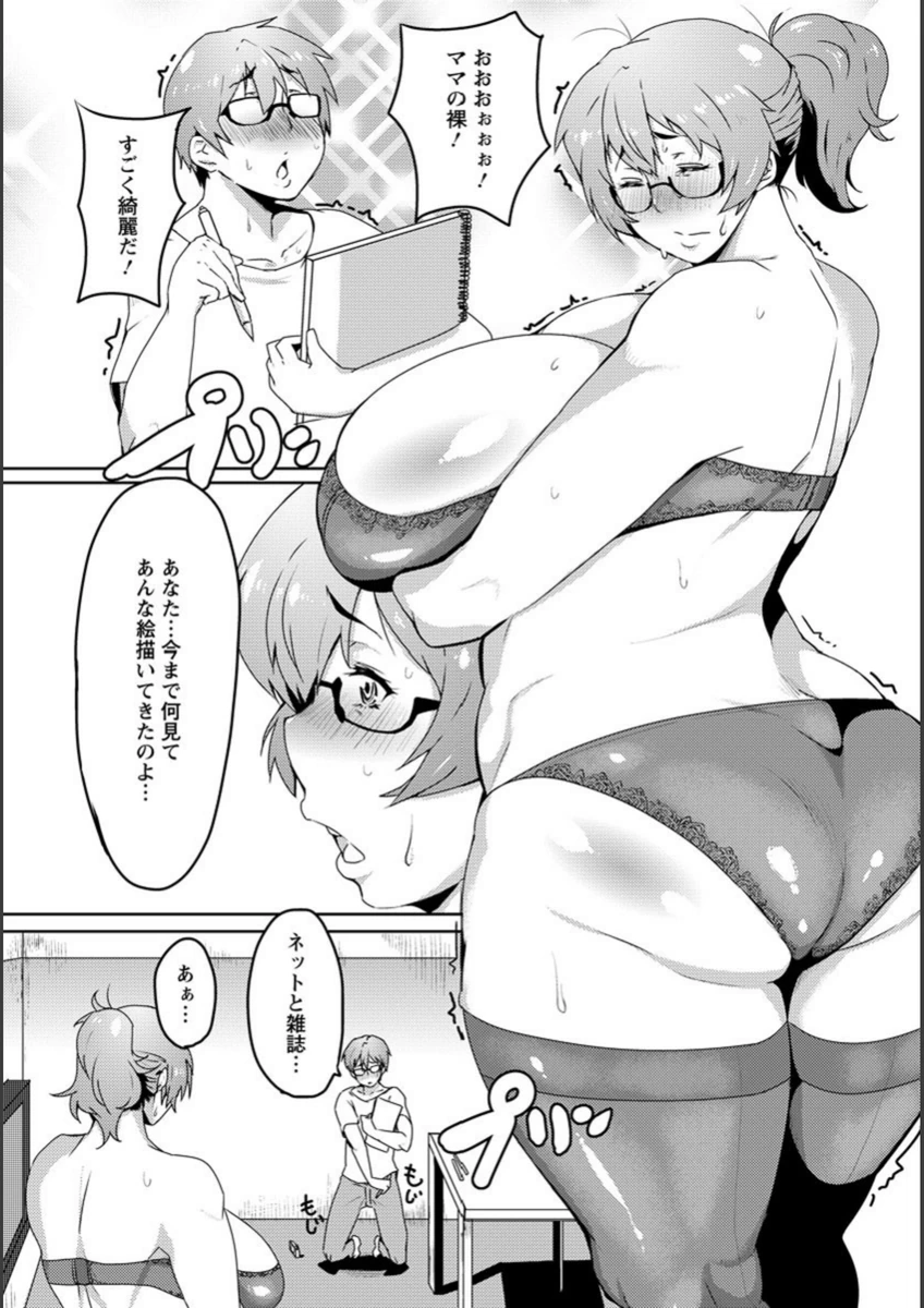 試し読み 8枚目