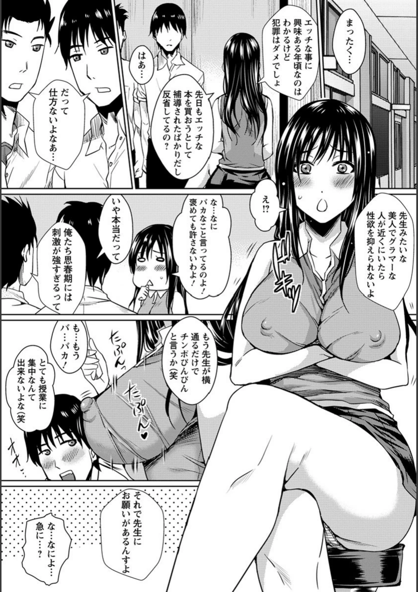 試し読み 4枚目