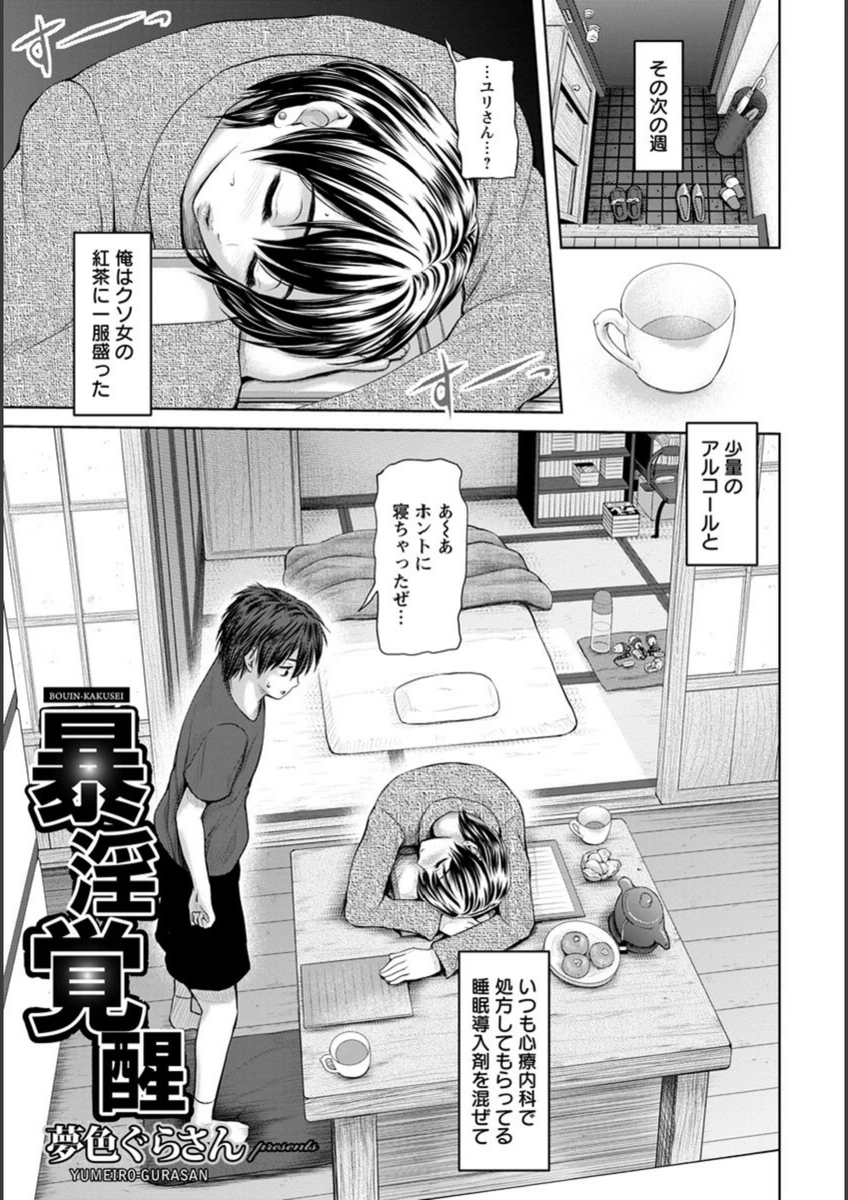 試し読み 3枚目