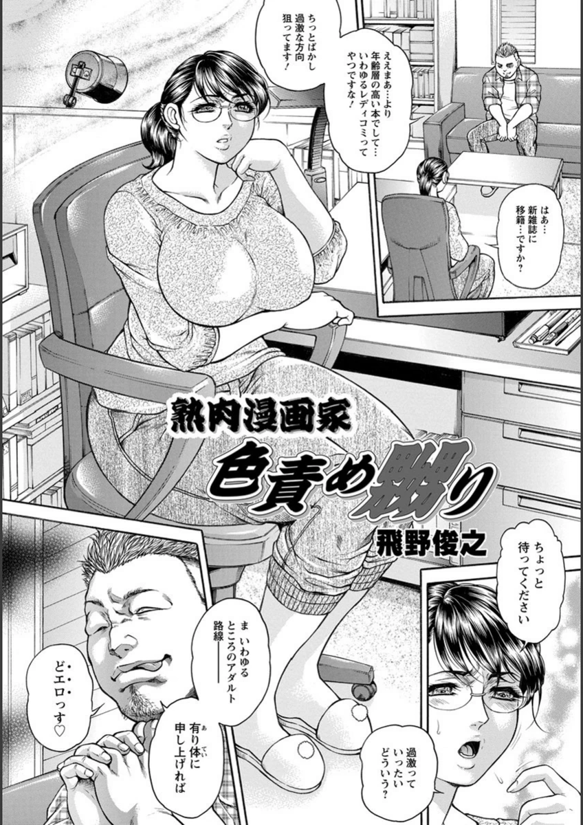 試し読み 2枚目