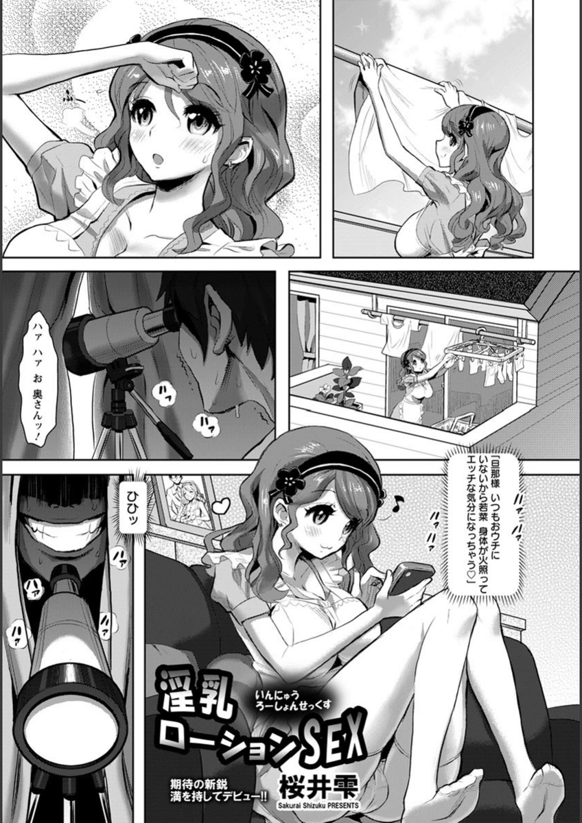 試し読み 1枚目