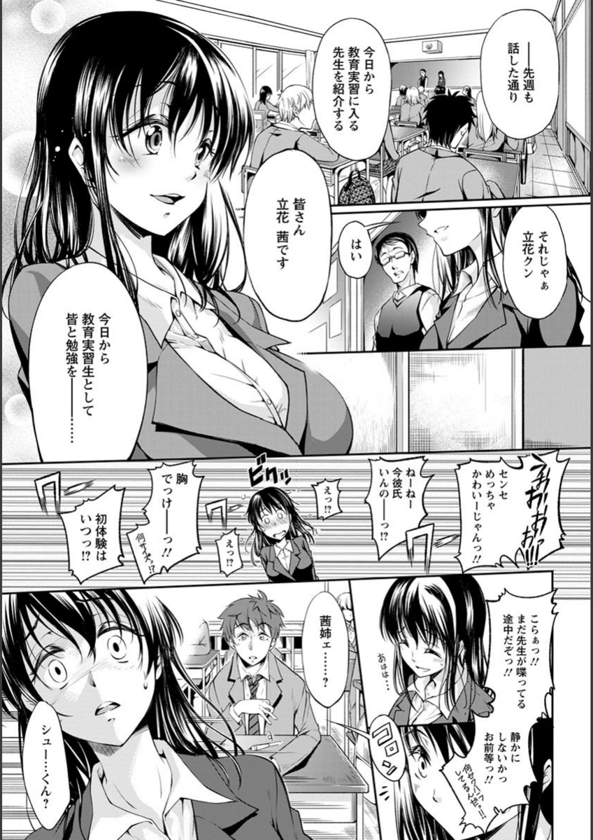 試し読み 3枚目