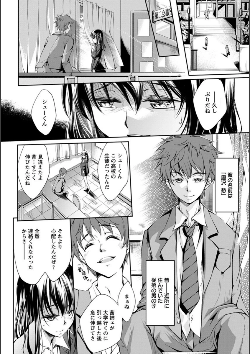 試し読み 4枚目