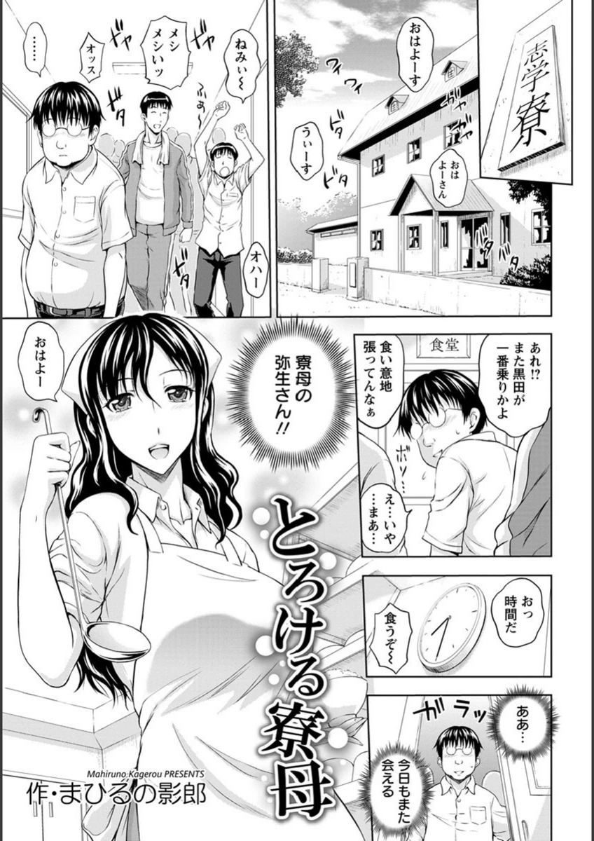 試し読み 1枚目