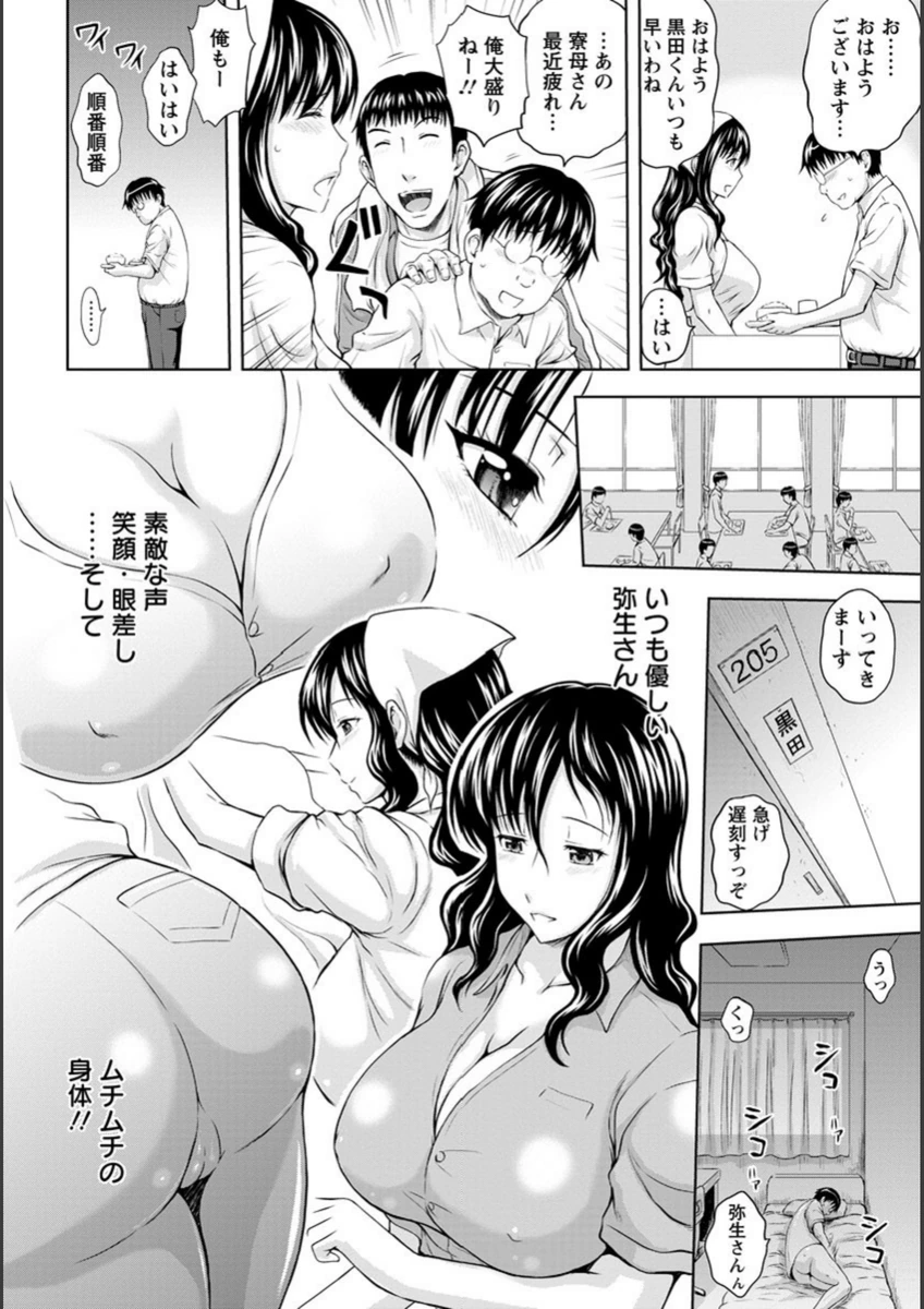 試し読み 2枚目