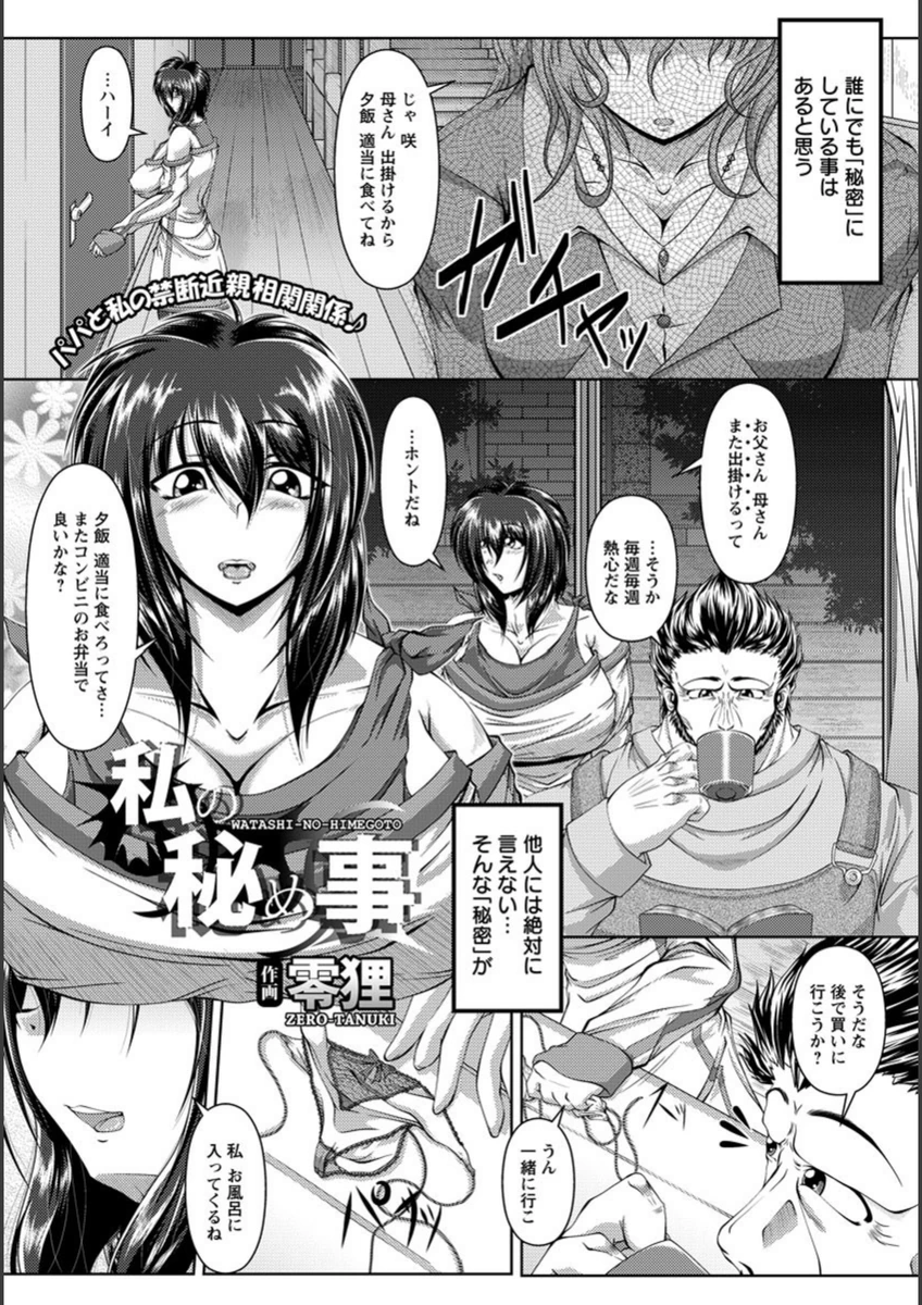 試し読み 1枚目