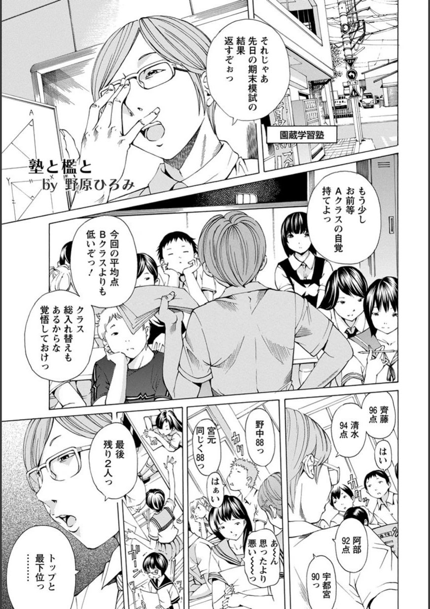 試し読み 1枚目