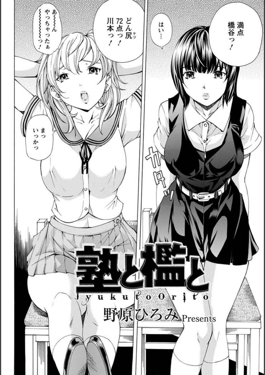 試し読み 2枚目
