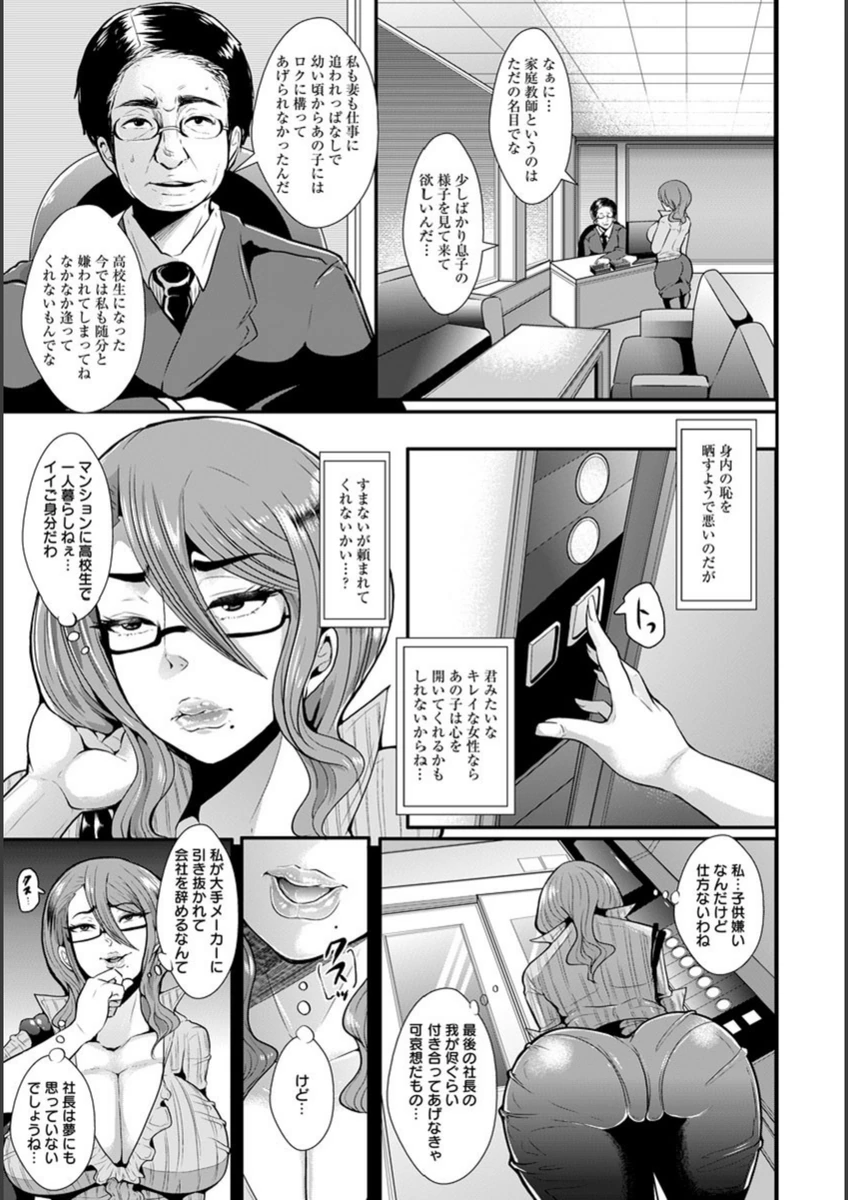 試し読み 3枚目