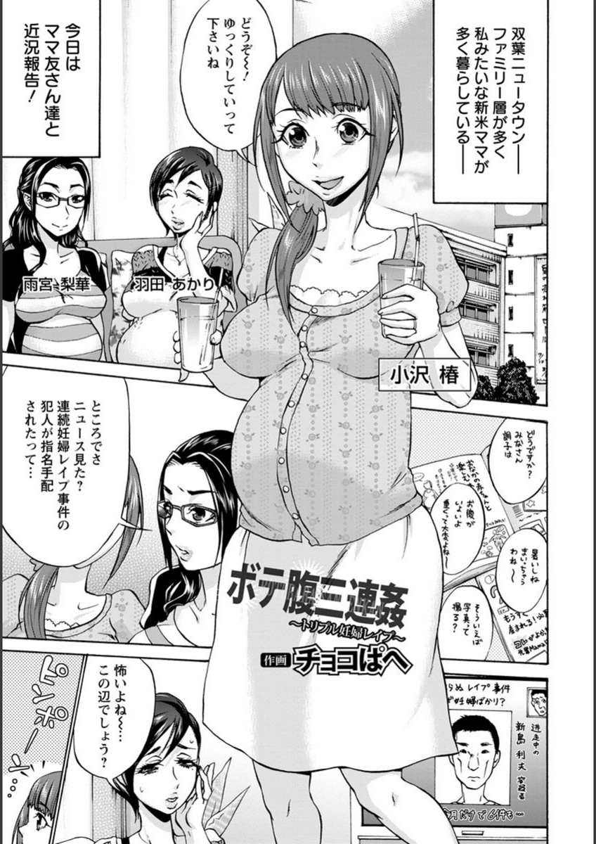 試し読み 2枚目
