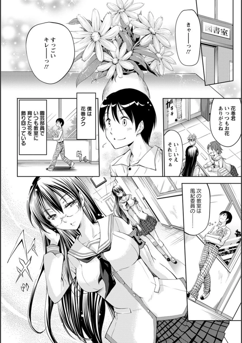試し読み 2枚目