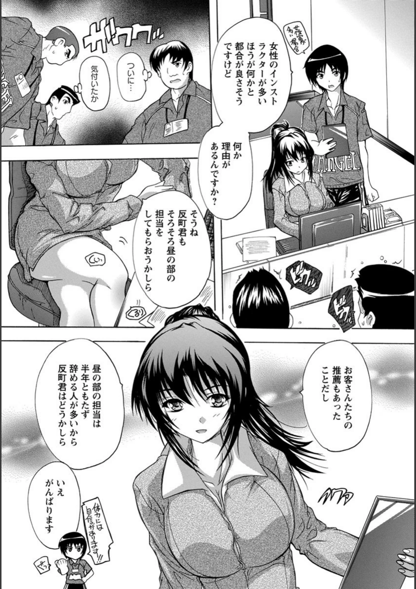 試し読み 6枚目