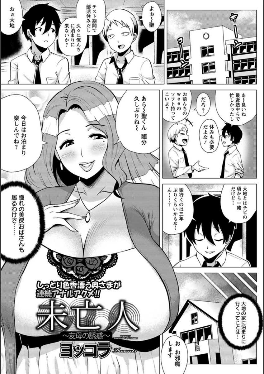 試し読み 1枚目