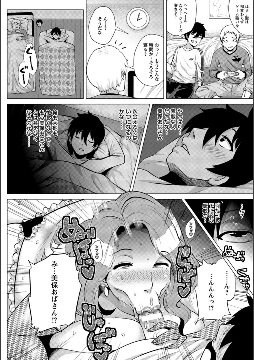 試し読み 4枚目