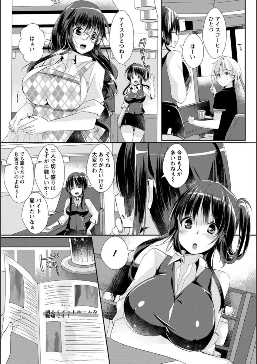 試し読み 2枚目