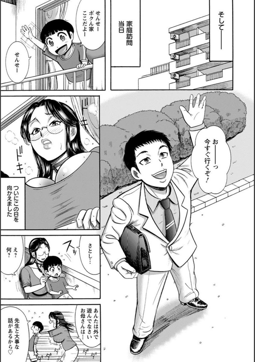 試し読み 7枚目