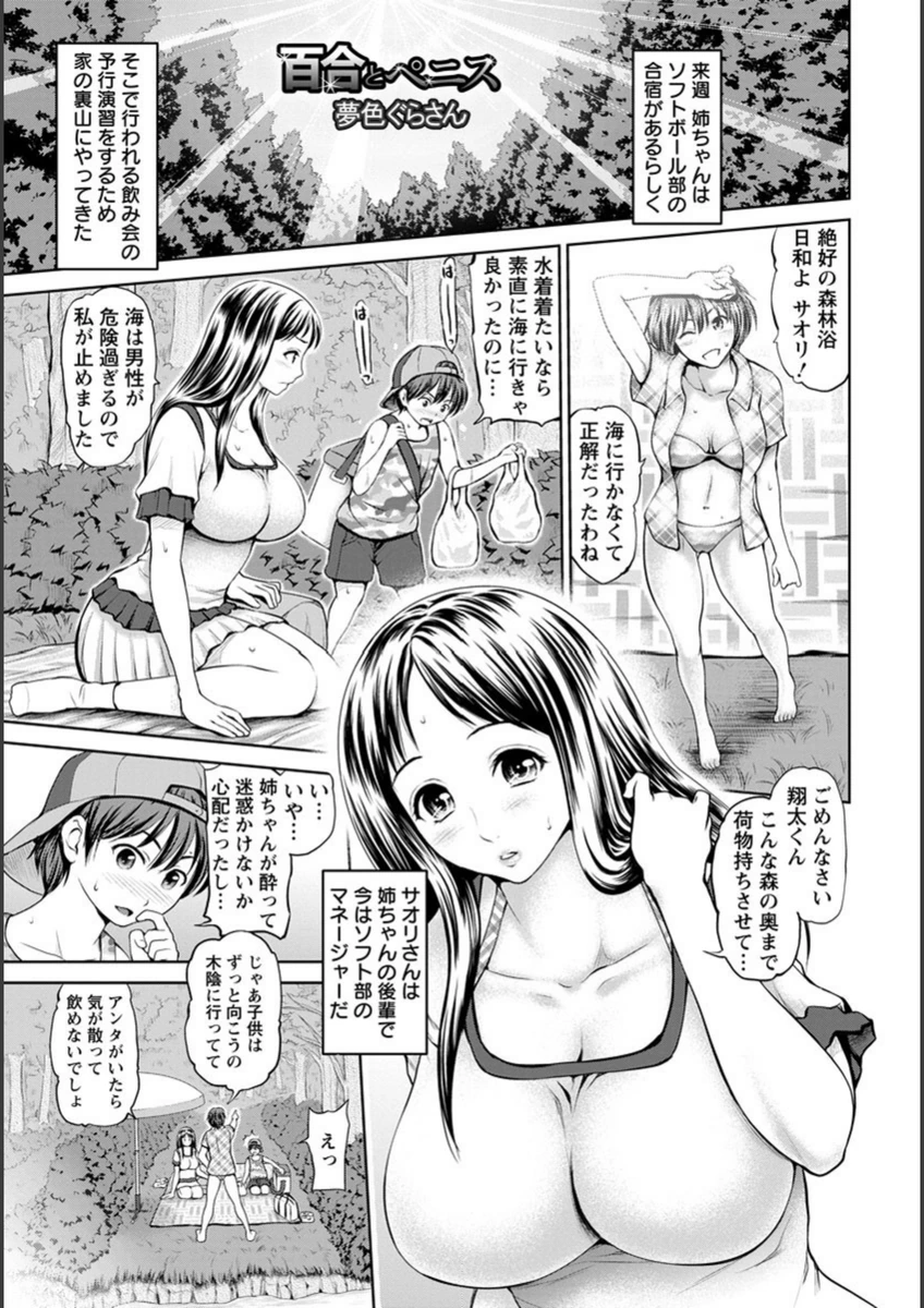 試し読み 1枚目