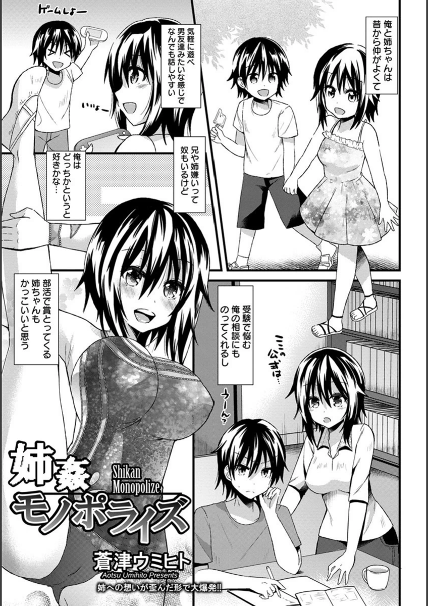 試し読み 1枚目