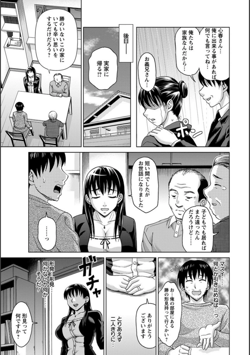 試し読み 5枚目
