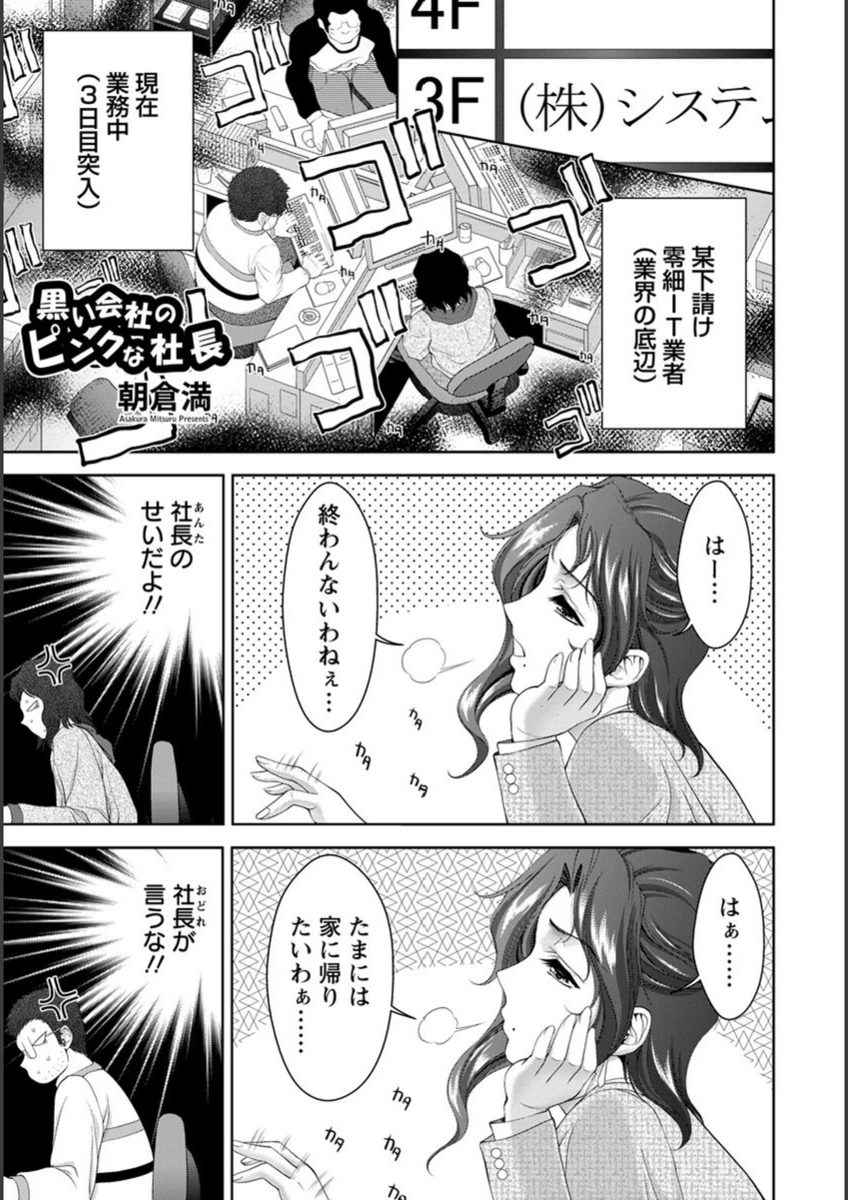 試し読み 1枚目
