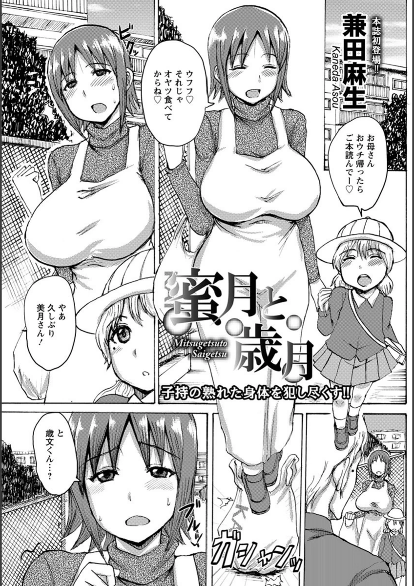試し読み 1枚目