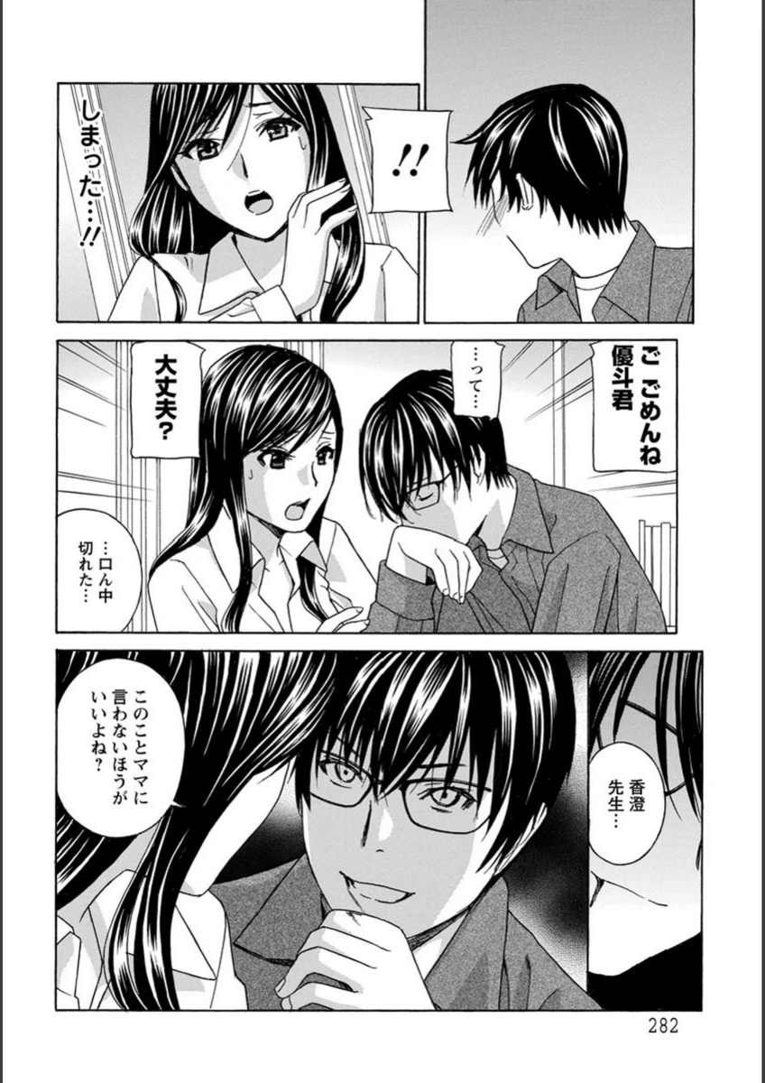 試し読み 6枚目