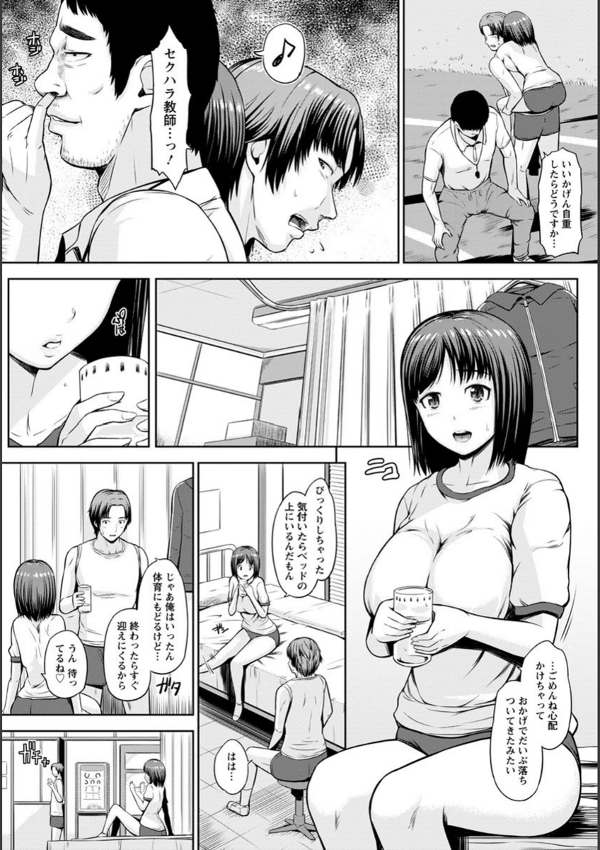 試し読み 7枚目