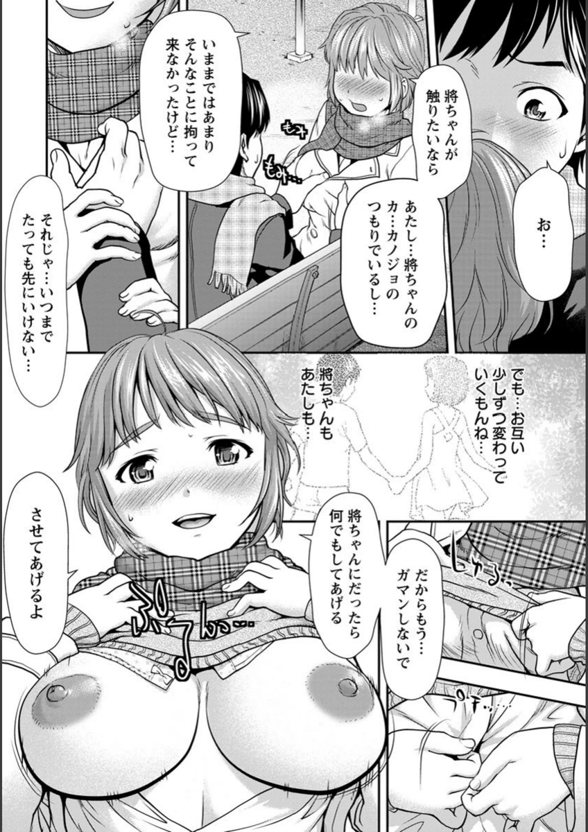 試し読み 6枚目