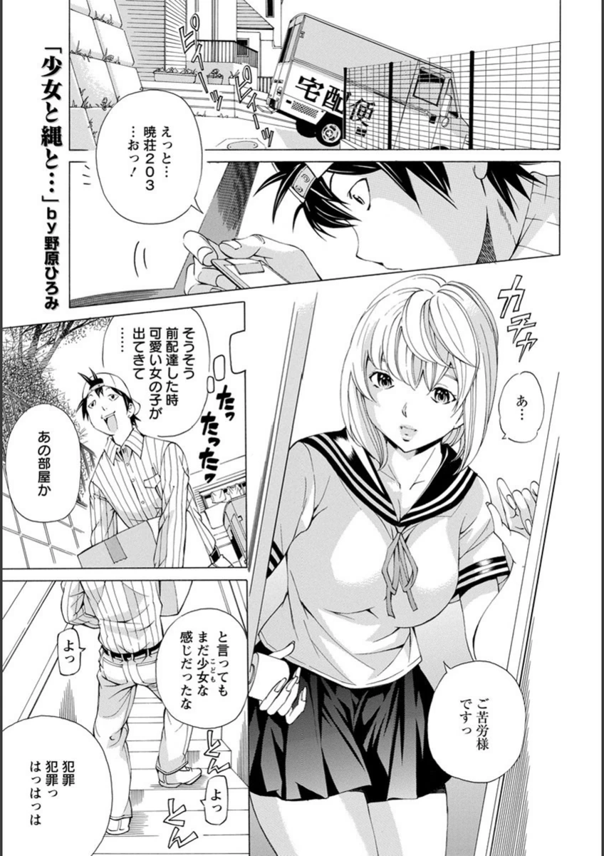 試し読み 1枚目
