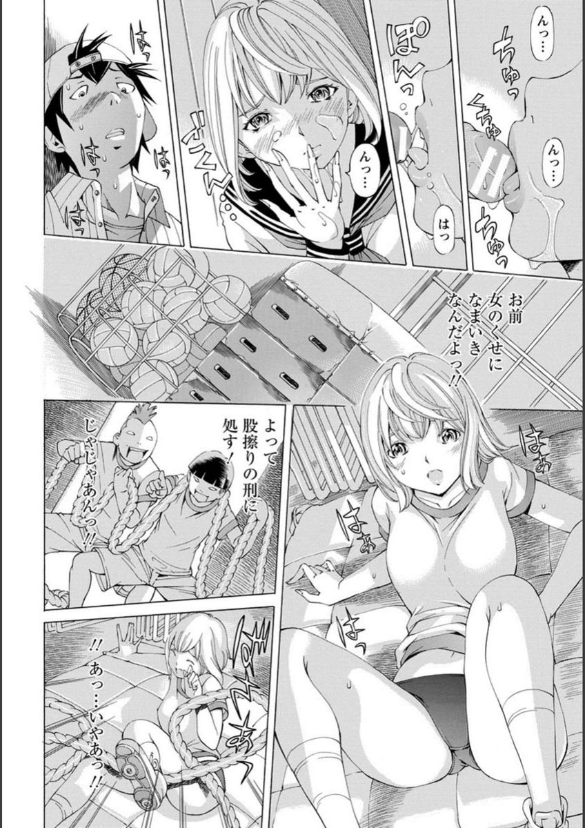試し読み 8枚目