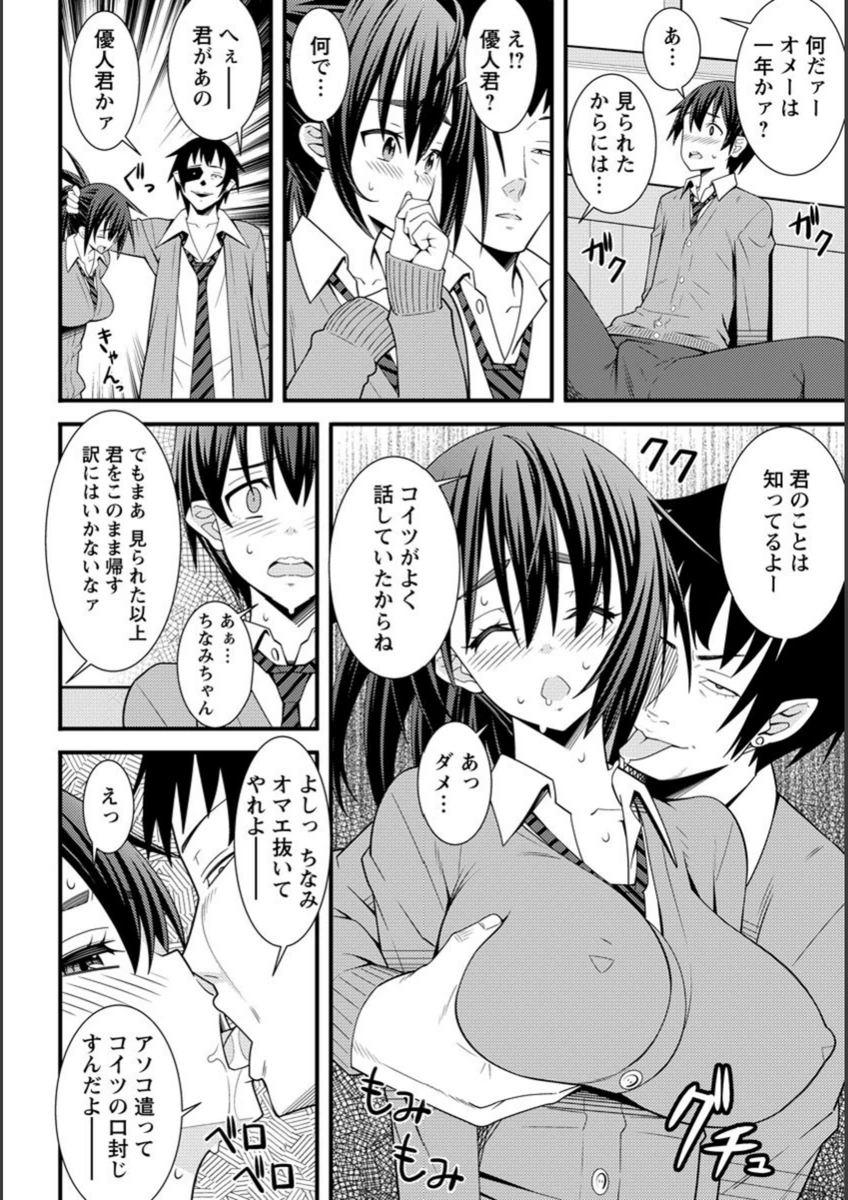 試し読み 4枚目
