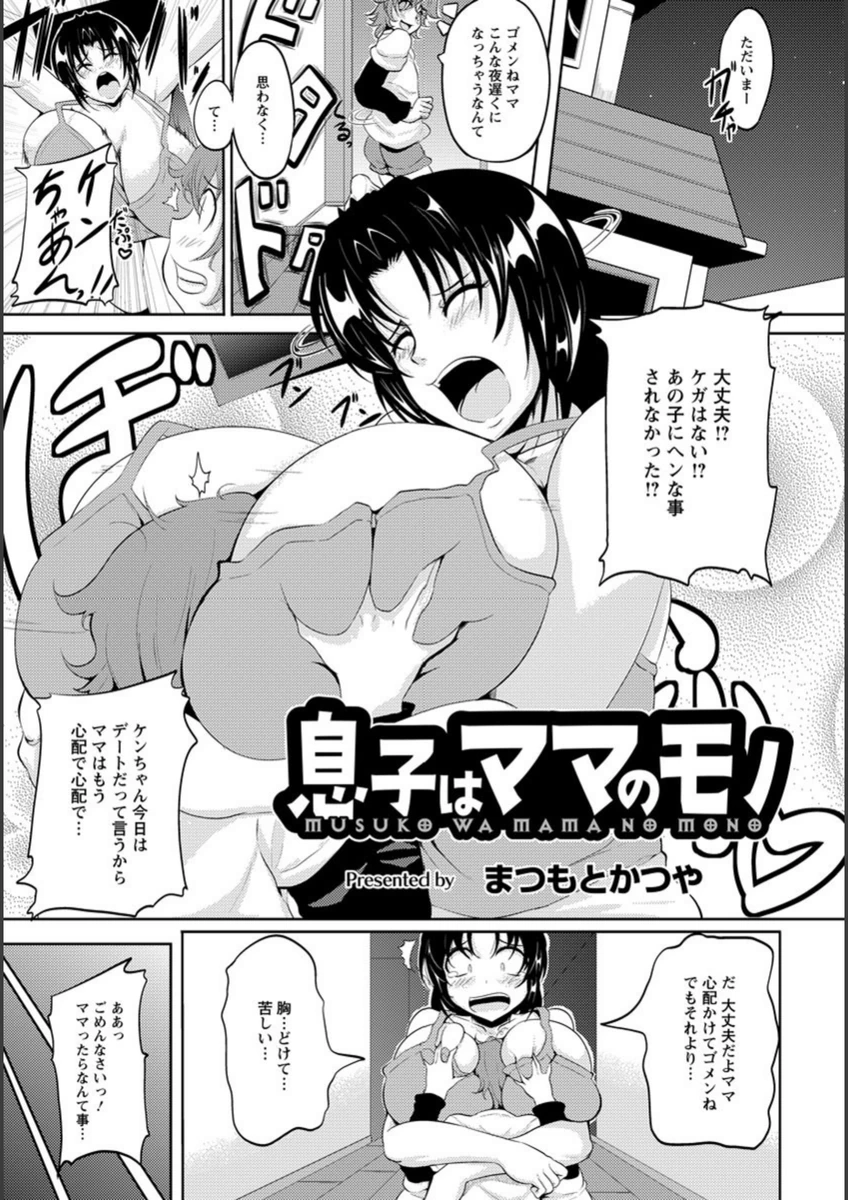 試し読み 1枚目