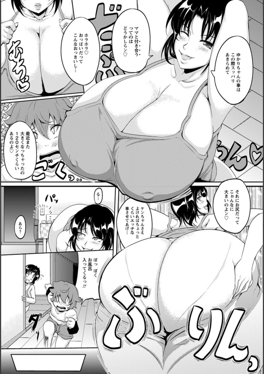 試し読み 3枚目
