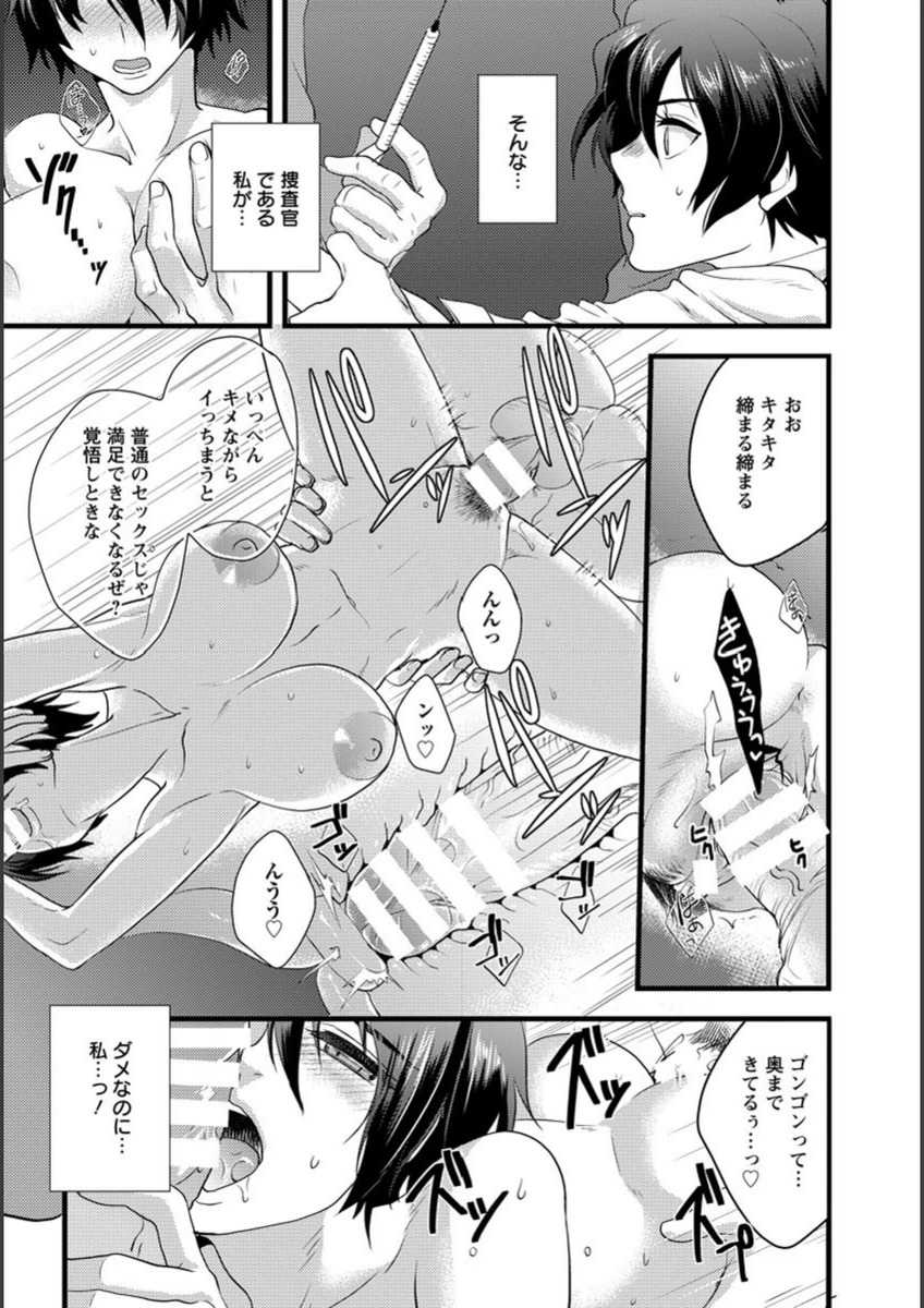 試し読み 8枚目