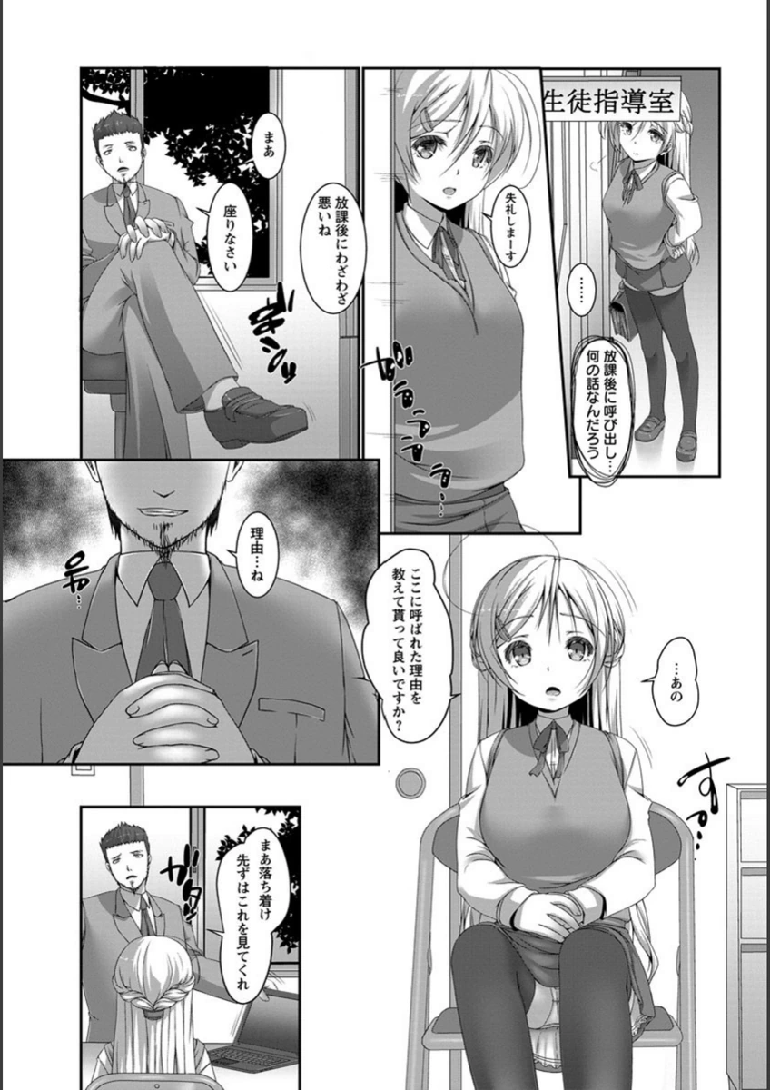 試し読み 3枚目