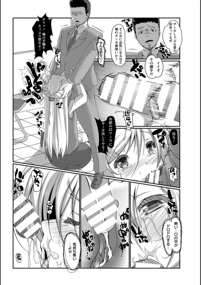 試し読み 8枚目