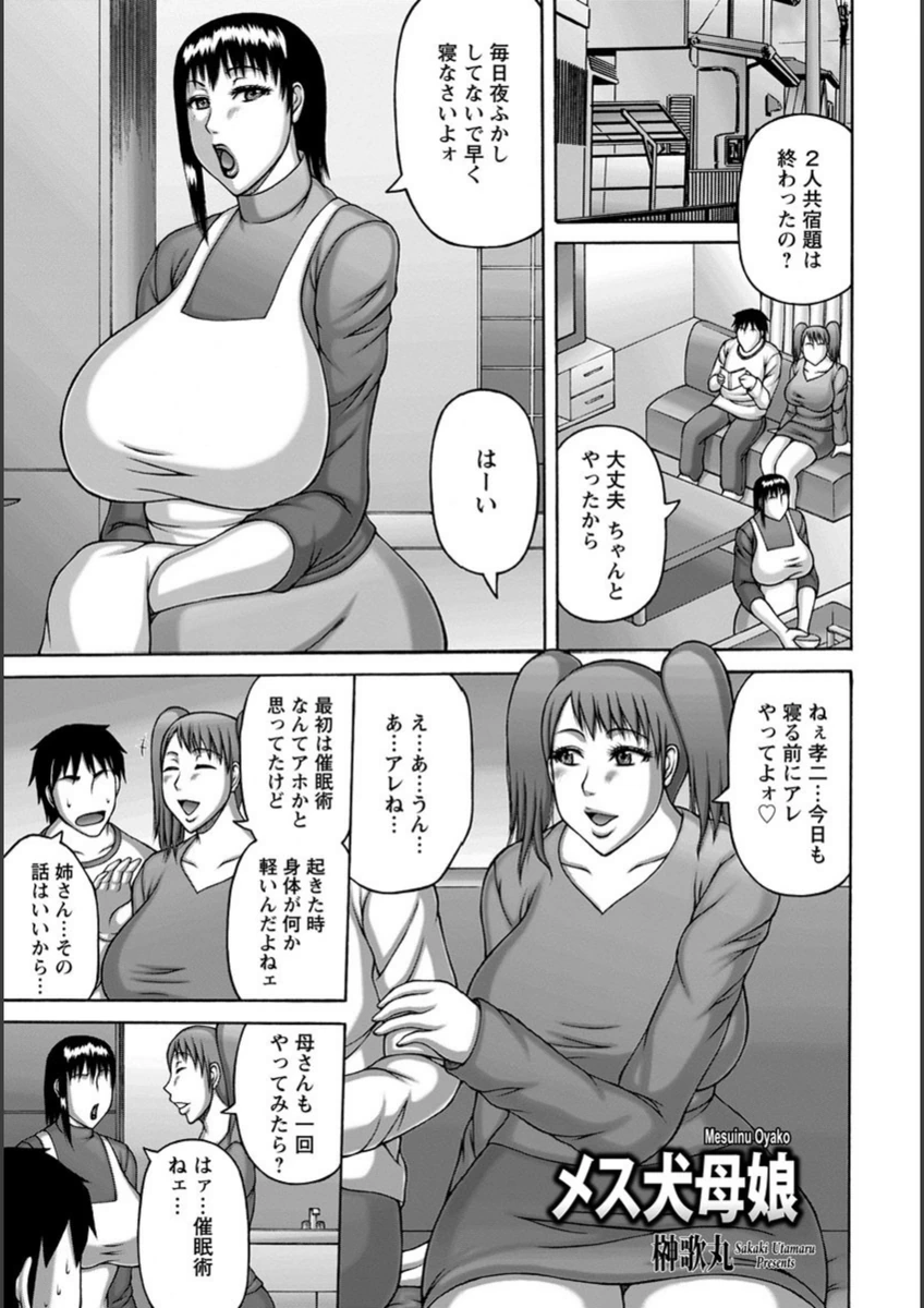 試し読み 1枚目