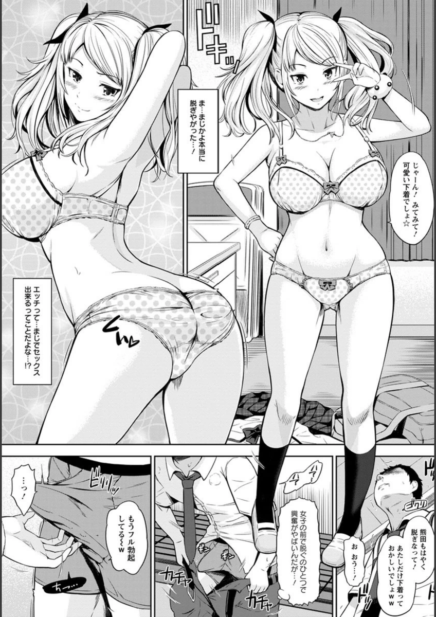 試し読み 8枚目