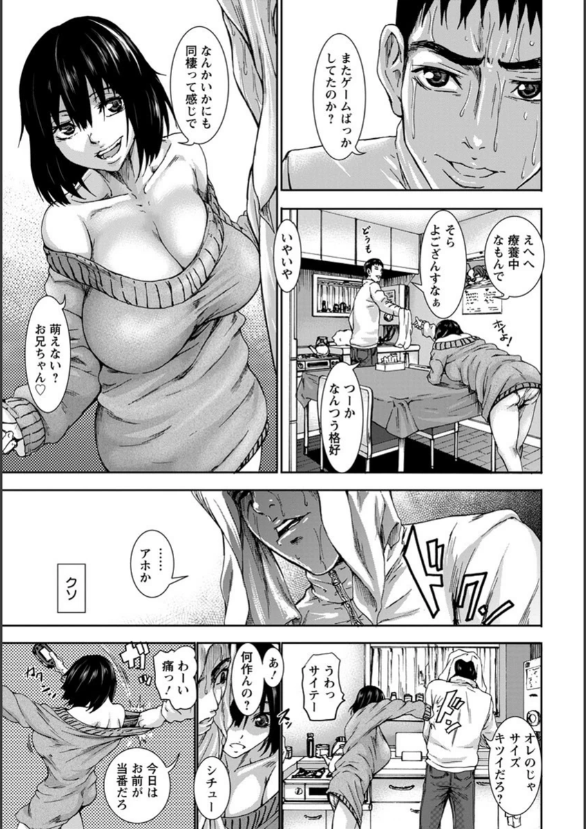 試し読み 3枚目