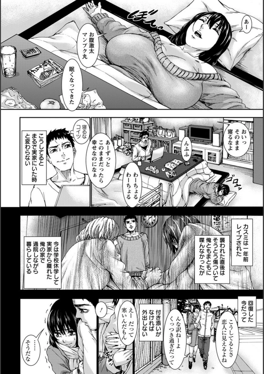 試し読み 4枚目