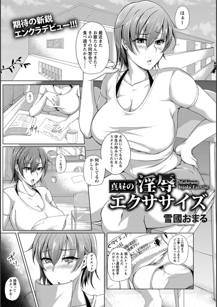 試し読み 1枚目