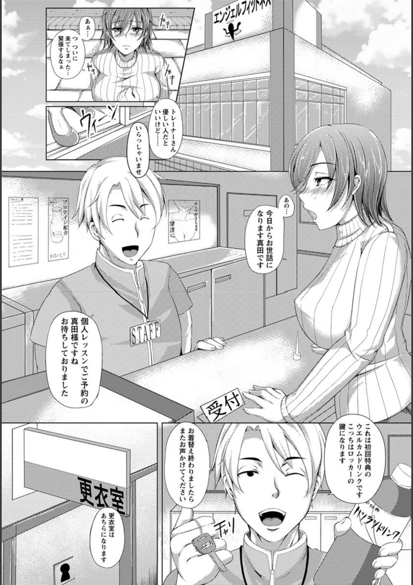 試し読み 2枚目