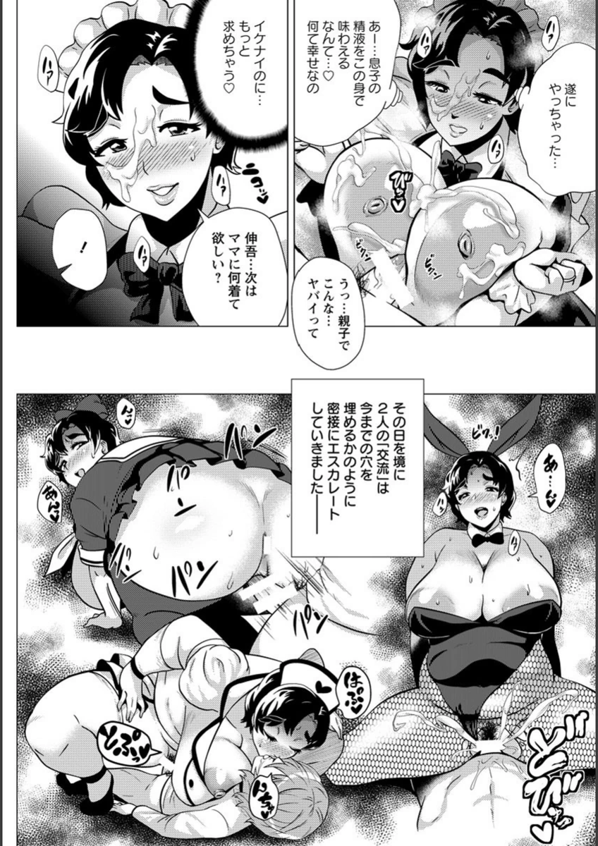 試し読み 8枚目