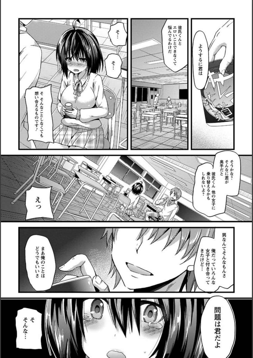 試し読み 3枚目
