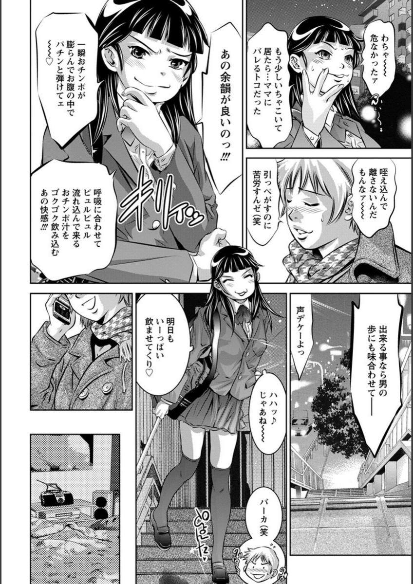 試し読み 6枚目