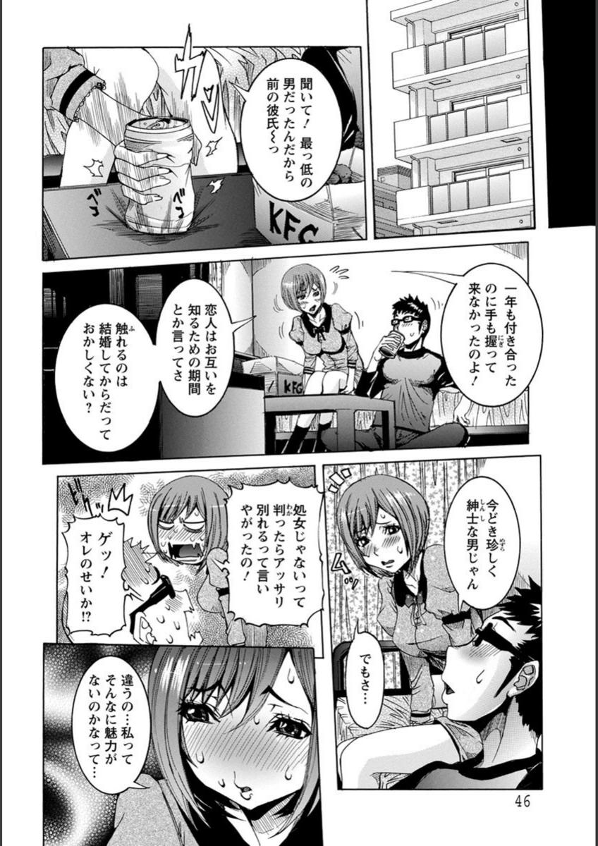 試し読み 4枚目